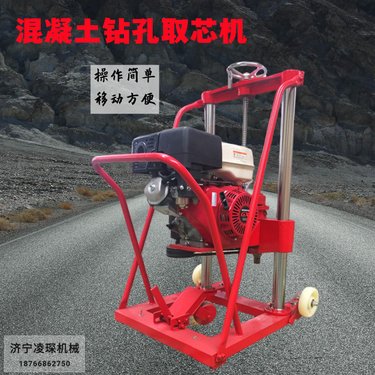 混凝土取芯打孔机 HZ-20汽油水钻护栏开孔机 拖车式桩基钻孔机